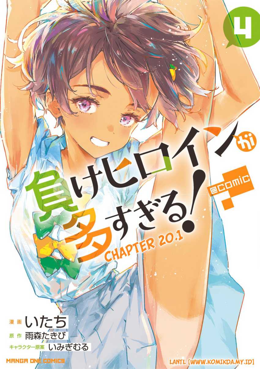 Komik Make Heroine ga Oosugiru! Chapter 20.1 gambar 1