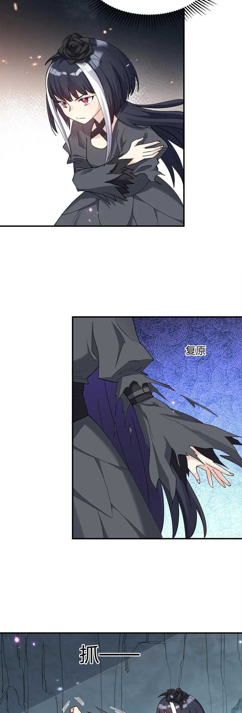 Manhua I Look Too Much Like The Boss And The World Actually Believes It Chapter 56 gambar 2