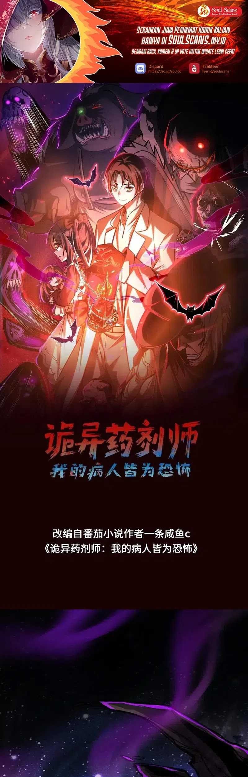 Manhua Creepy Pharmacist: All My Patients Are Horrific Chapter 76 gambar 2