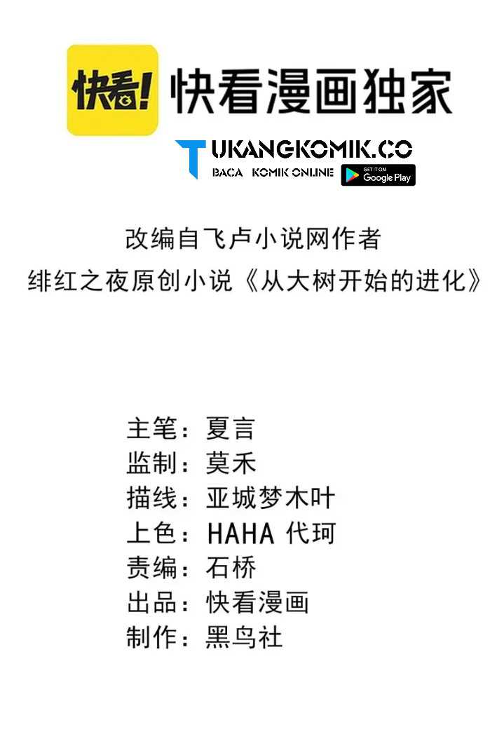 Manhua Evolution Begins With A Big Tree Chapter 329 gambar 2