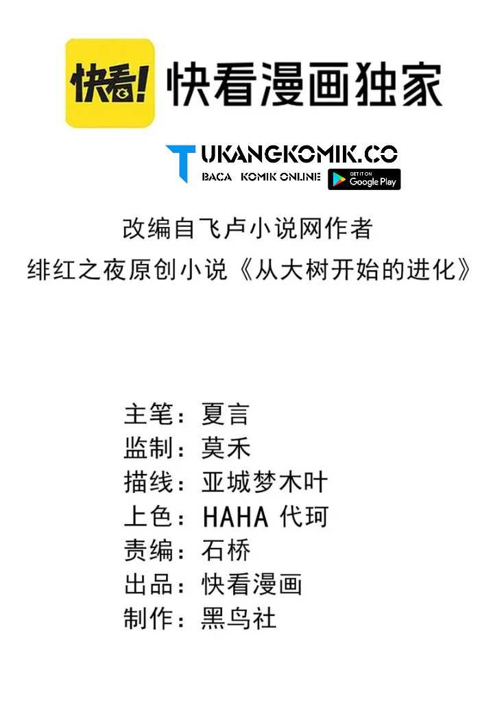 Manhua Evolution Begins With A Big Tree Chapter 328 gambar 2