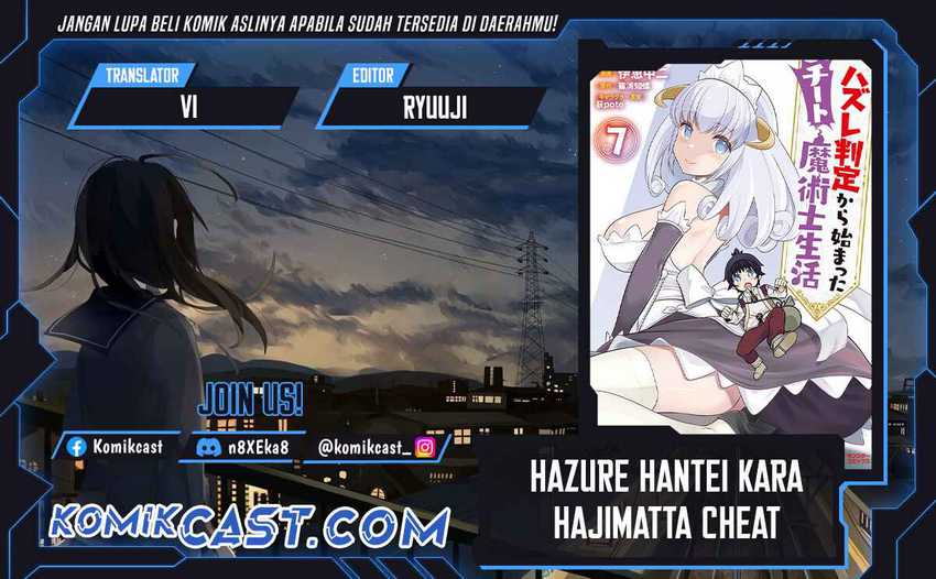 Komik Hazure Hantei kara Hajimatta Cheat Majutsushi Seikatsu Chapter 20 gambar 1