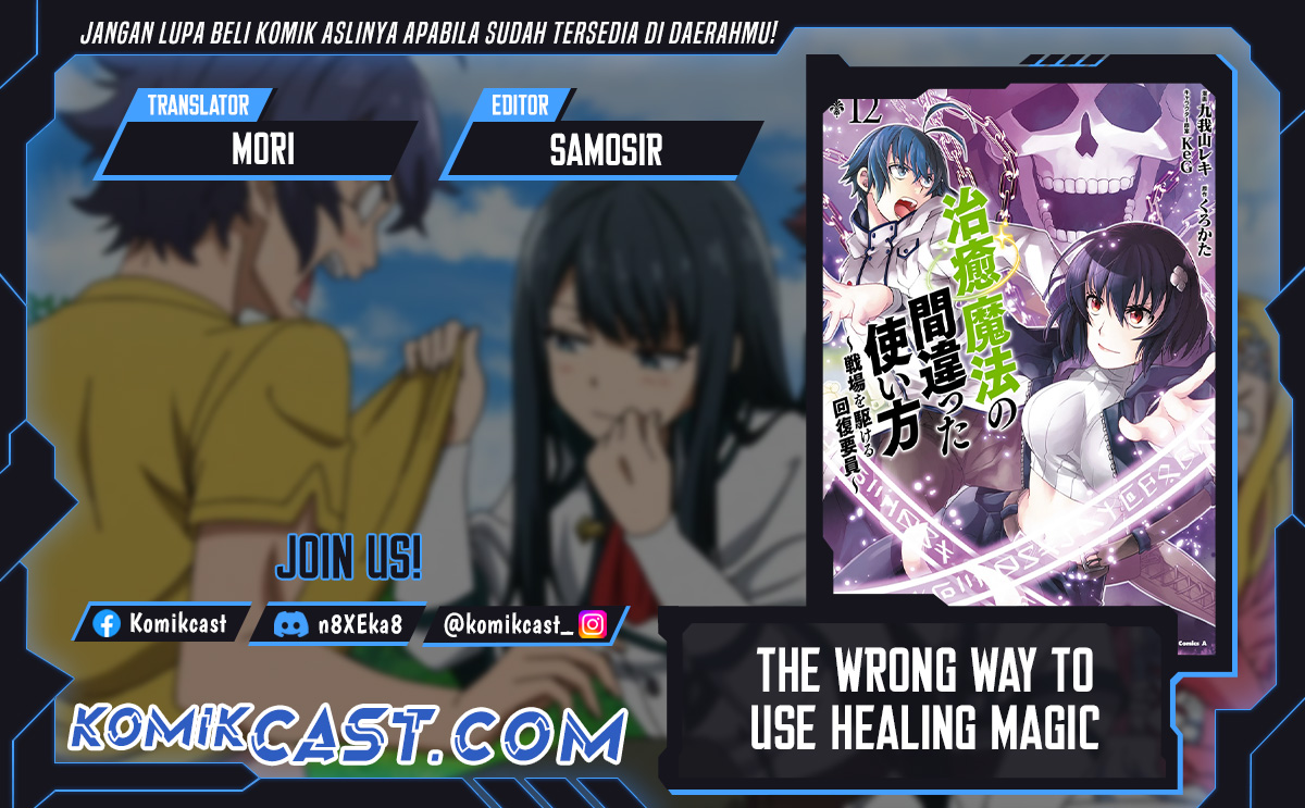 Komik The Wrong Way to use Healing Magic Chapter 72 gambar 1