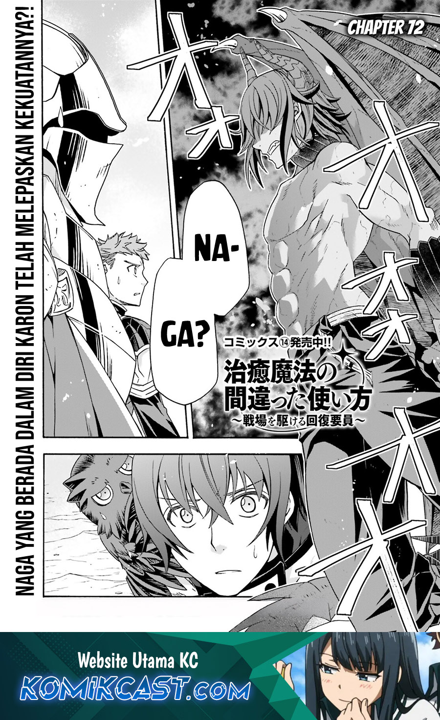 Manga The Wrong Way to use Healing Magic Chapter 72 gambar 2