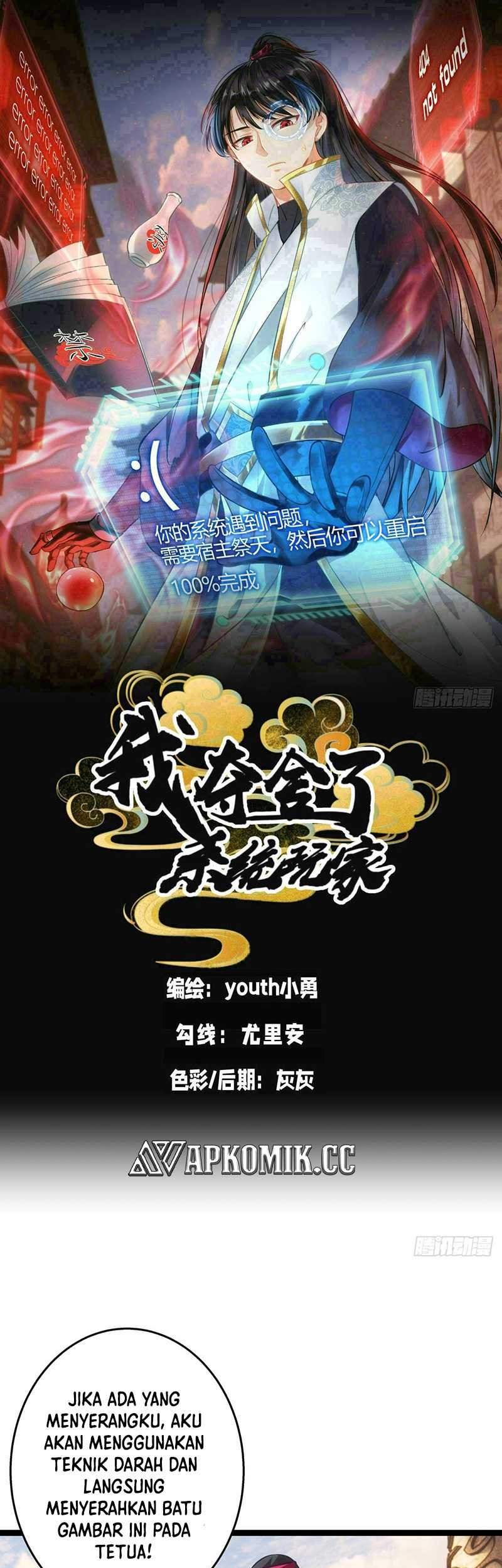 Manhua I Took Over The System Players Chapter 57 gambar 2