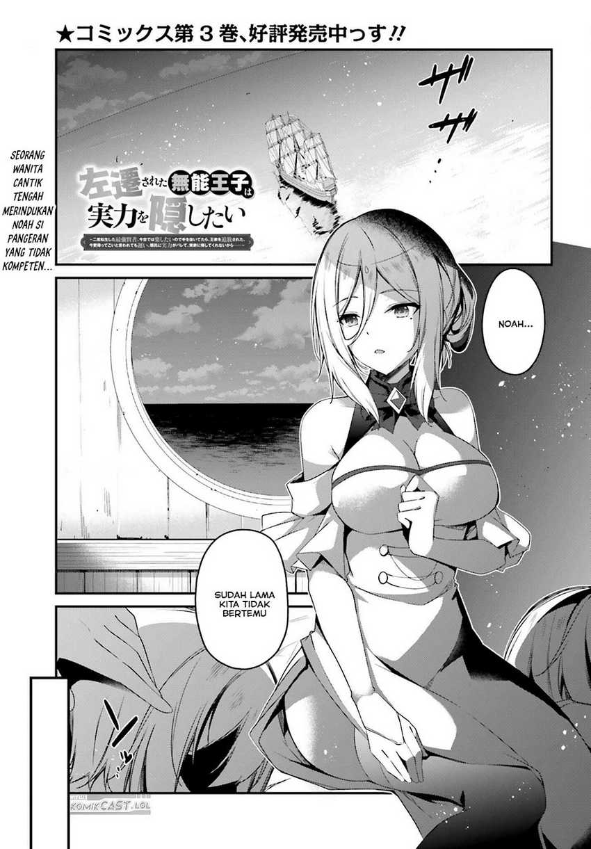 Manga The Incompetent Prince Who Has Been Banished Wants To Hide His Abilities Chapter 18 gambar 2