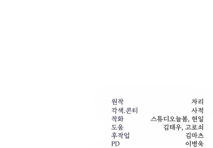 Return of the Sword God-Rank Civil Servant Chapter 12 - Halaman 74