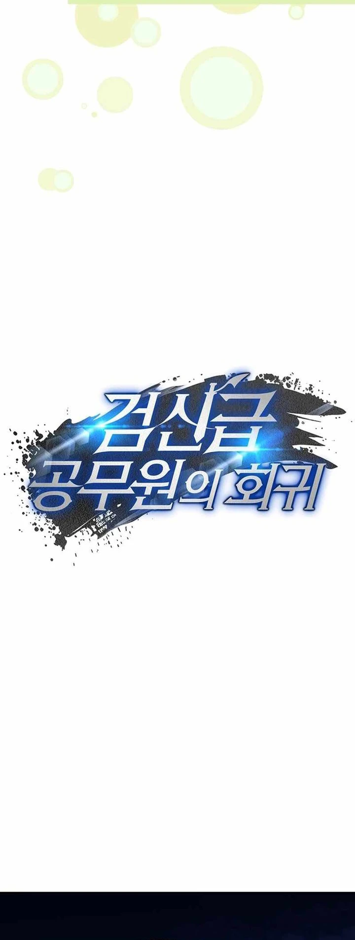 Return of the Sword God-Rank Civil Servant Chapter 09 - Halaman 27