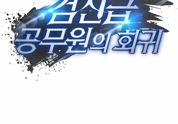Return of the Sword God-Rank Civil Servant Chapter 07 - Halaman 34