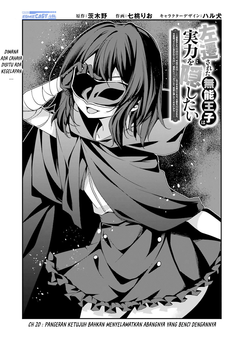 Manga The Incompetent Prince Who Has Been Banished Wants To Hide His Abilities Chapter 20 gambar 2
