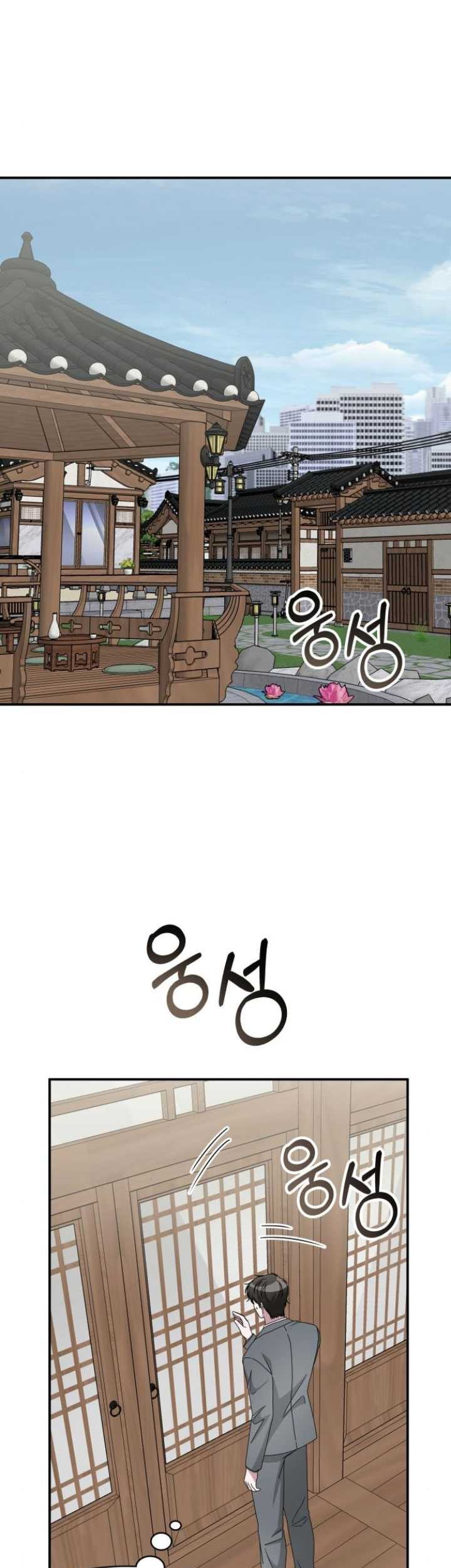 Manhwa I Was Immediately Mistaken for a Monster Genius Actor Chapter 43 gambar 2