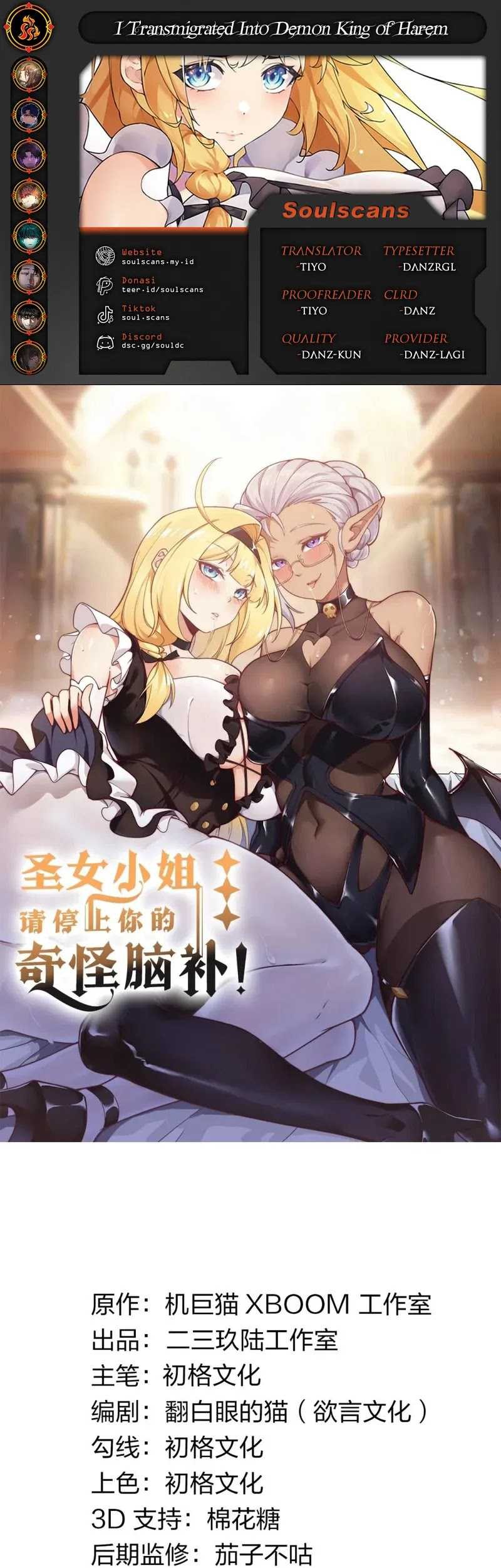 Komik I Transmigrated Into Demon King Of Harem? Chapter 55 gambar 1