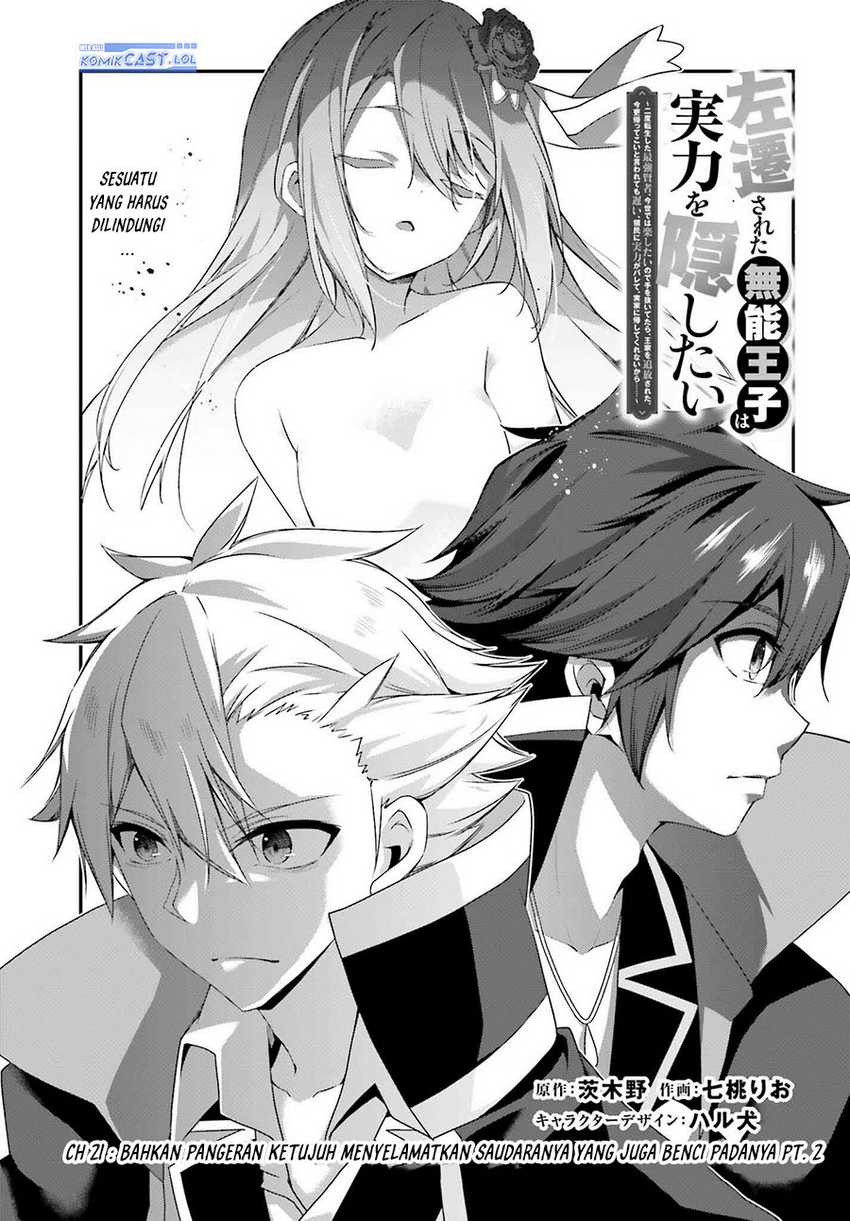 Manga The Incompetent Prince Who Has Been Banished Wants To Hide His Abilities Chapter 21 gambar 2