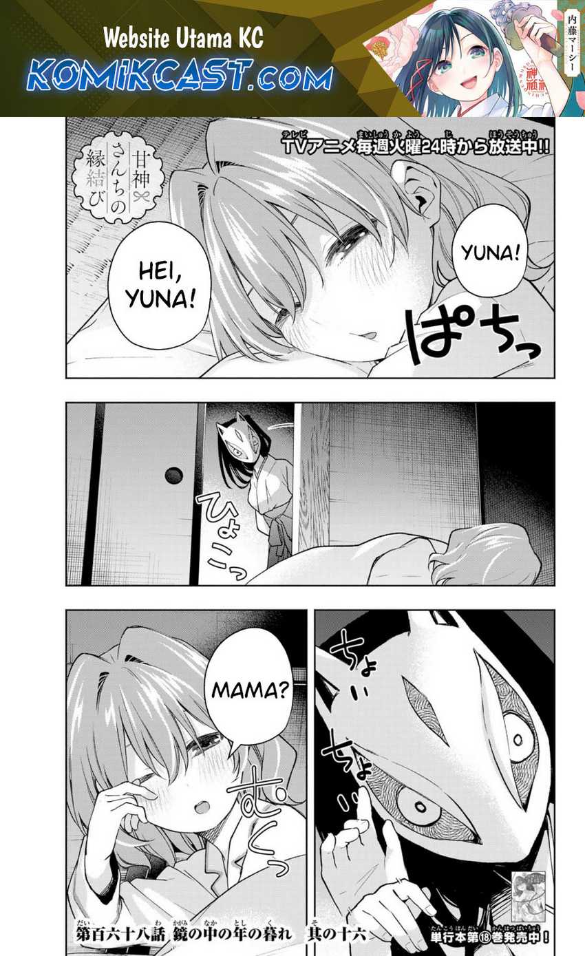 Amagami-san Chi no Enmusubi Chapter 168 - Halaman 2