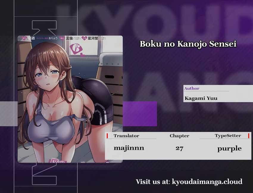 Komik Boku no Kanojo Sensei Chapter 27 gambar 1