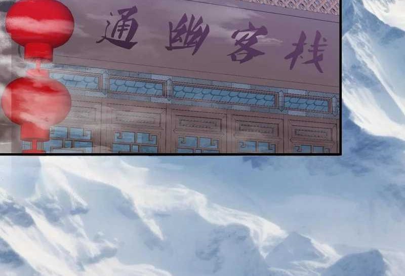 Am I Invincible Chapter 242 - Halaman 26