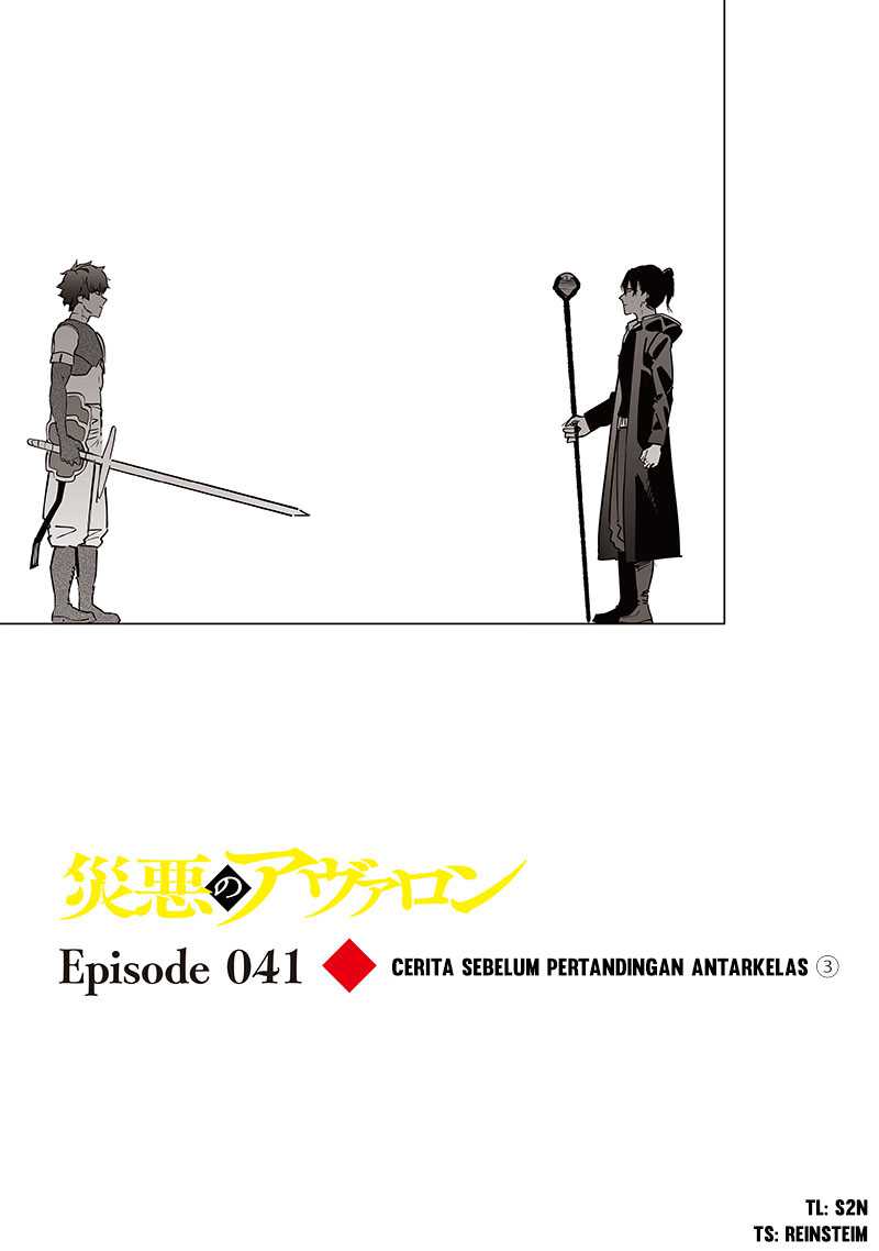 Komik Saiaku no Avalon Chapter 41 gambar 1