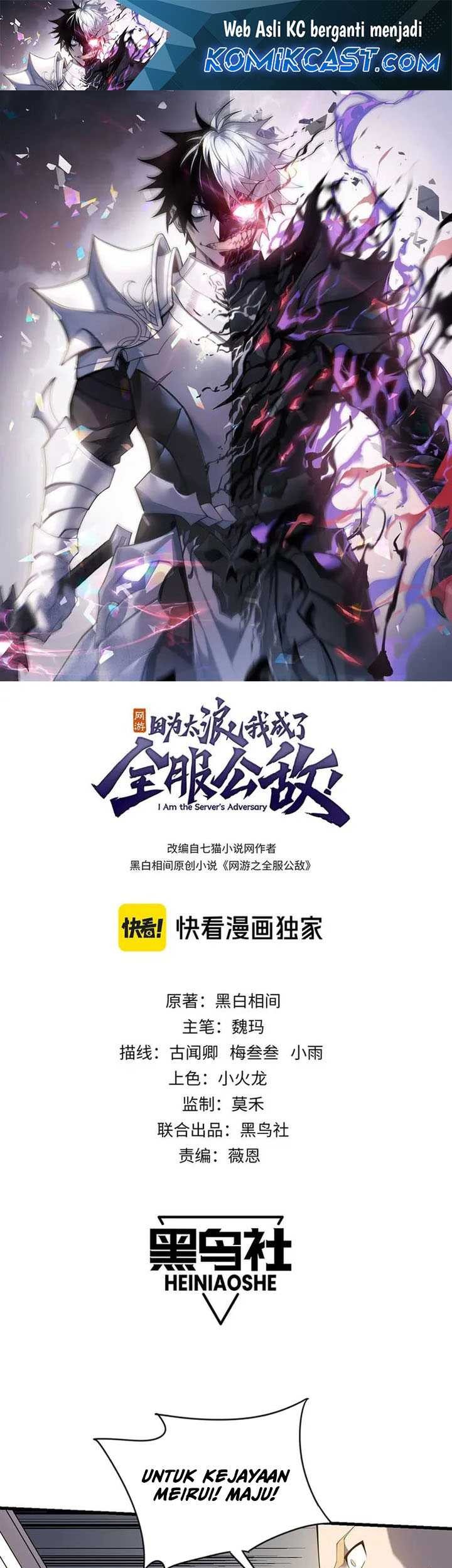 Manhua I Became The Game’s Biggest Villain Chapter 95 gambar 2