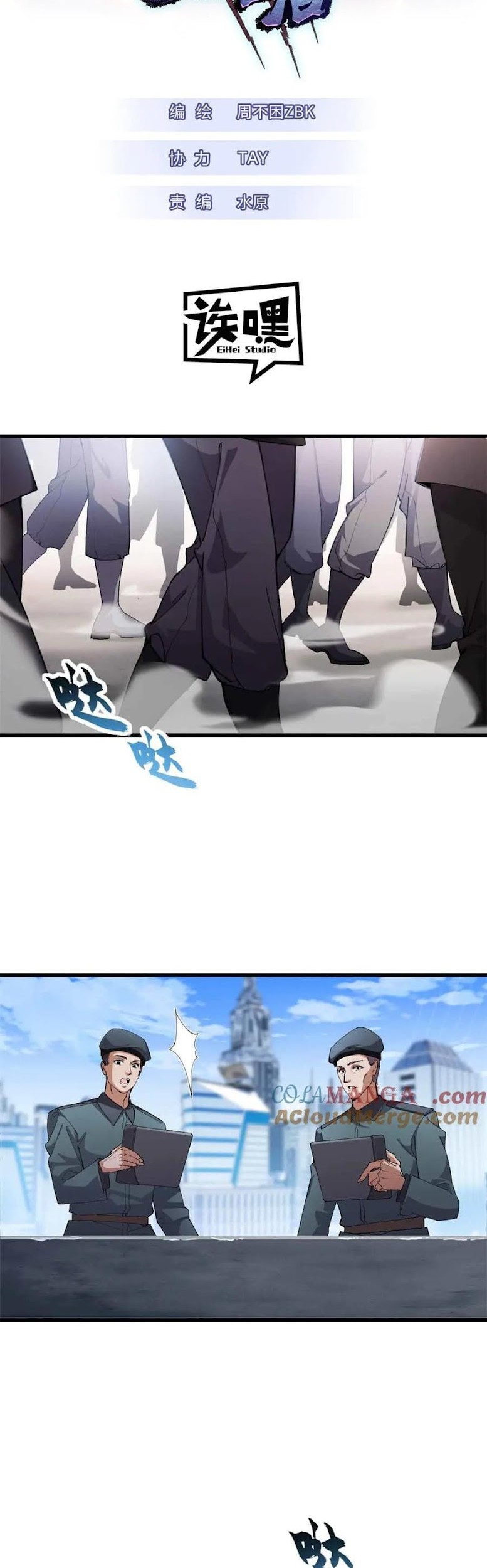Manhua Super God Pet Shop Chapter 171 gambar 2