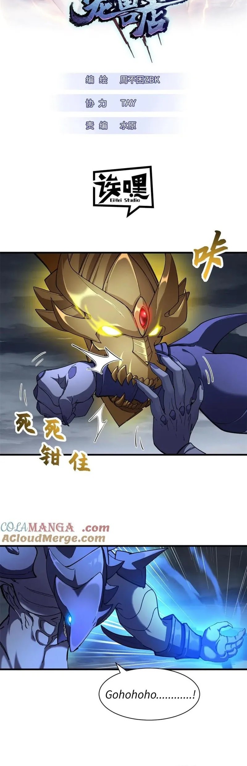 Manhua Super God Pet Shop Chapter 169 gambar 2