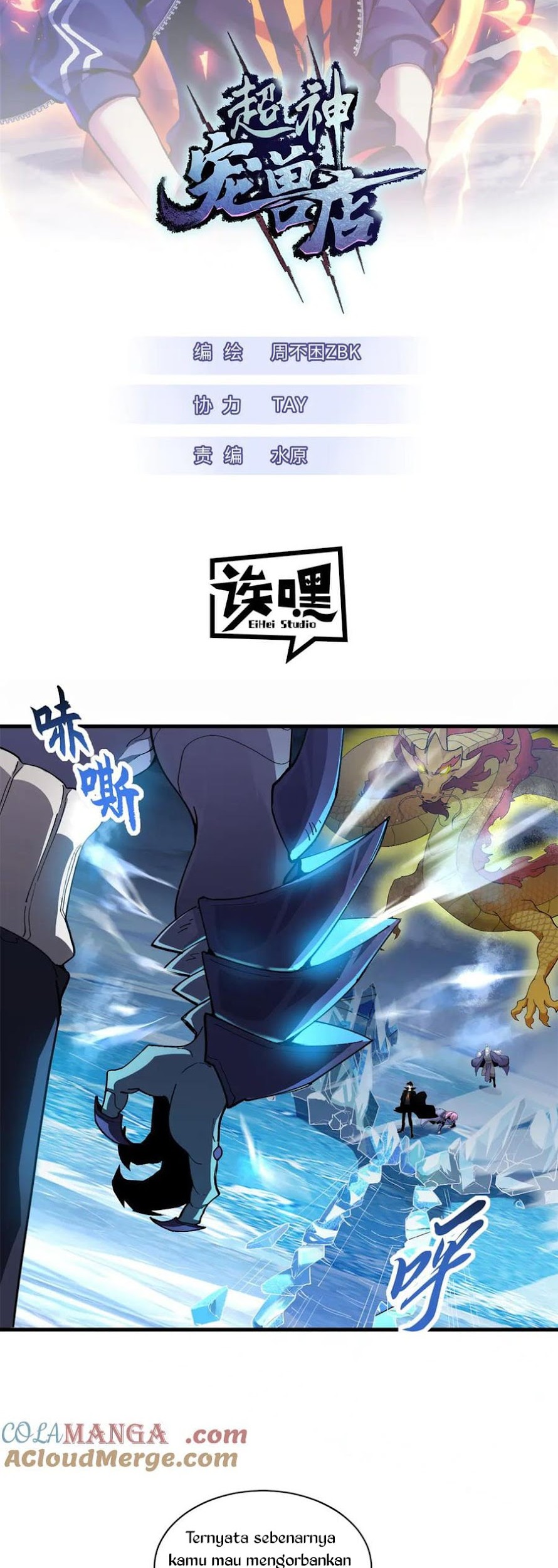 Manhua Super God Pet Shop Chapter 166 gambar 2