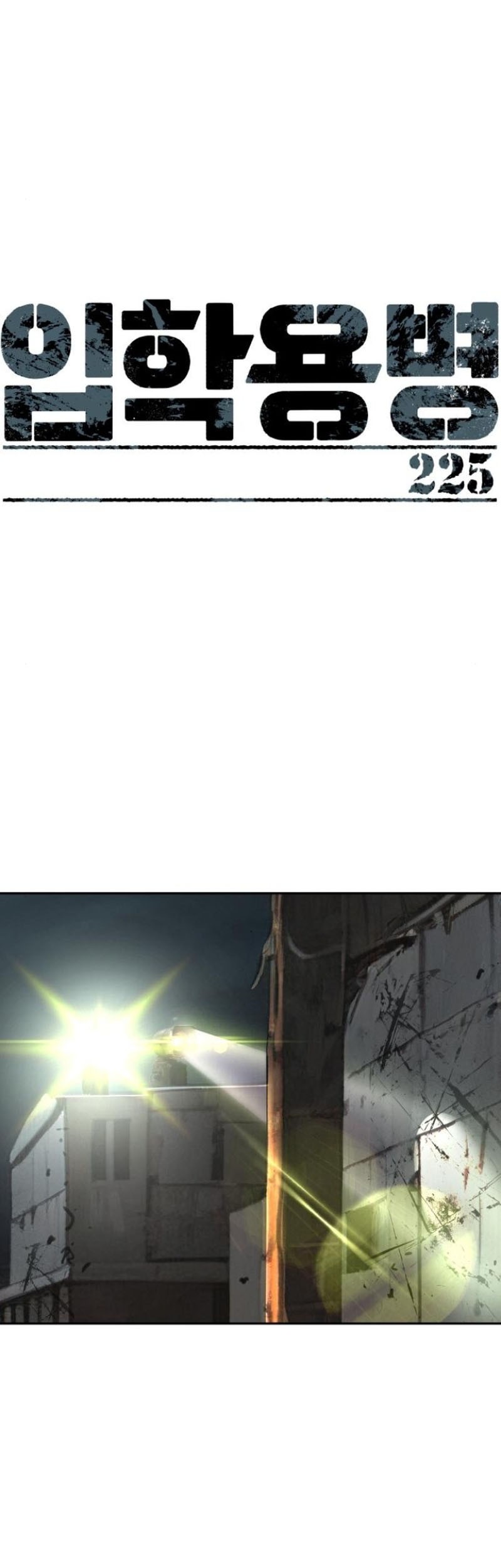 Manhwa Mercenary Enrollment Chapter 225 gambar 2