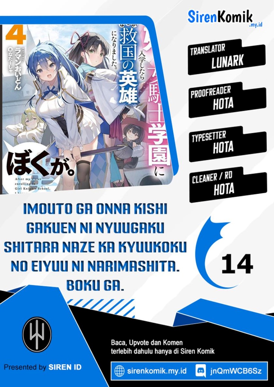 Komik Imouto ga Onna Kishi Gakuen ni Nyuugaku Shitara Naze ka Kyuukoku no Eiyuu ni narimashita. Boku ga. Chapter 14 gambar 1