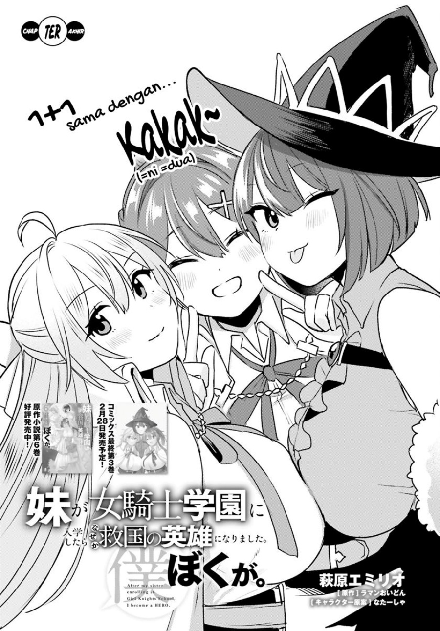 Manga Imouto ga Onna Kishi Gakuen ni Nyuugaku Shitara Naze ka Kyuukoku no Eiyuu ni narimashita. Boku ga. Chapter 14 gambar 2