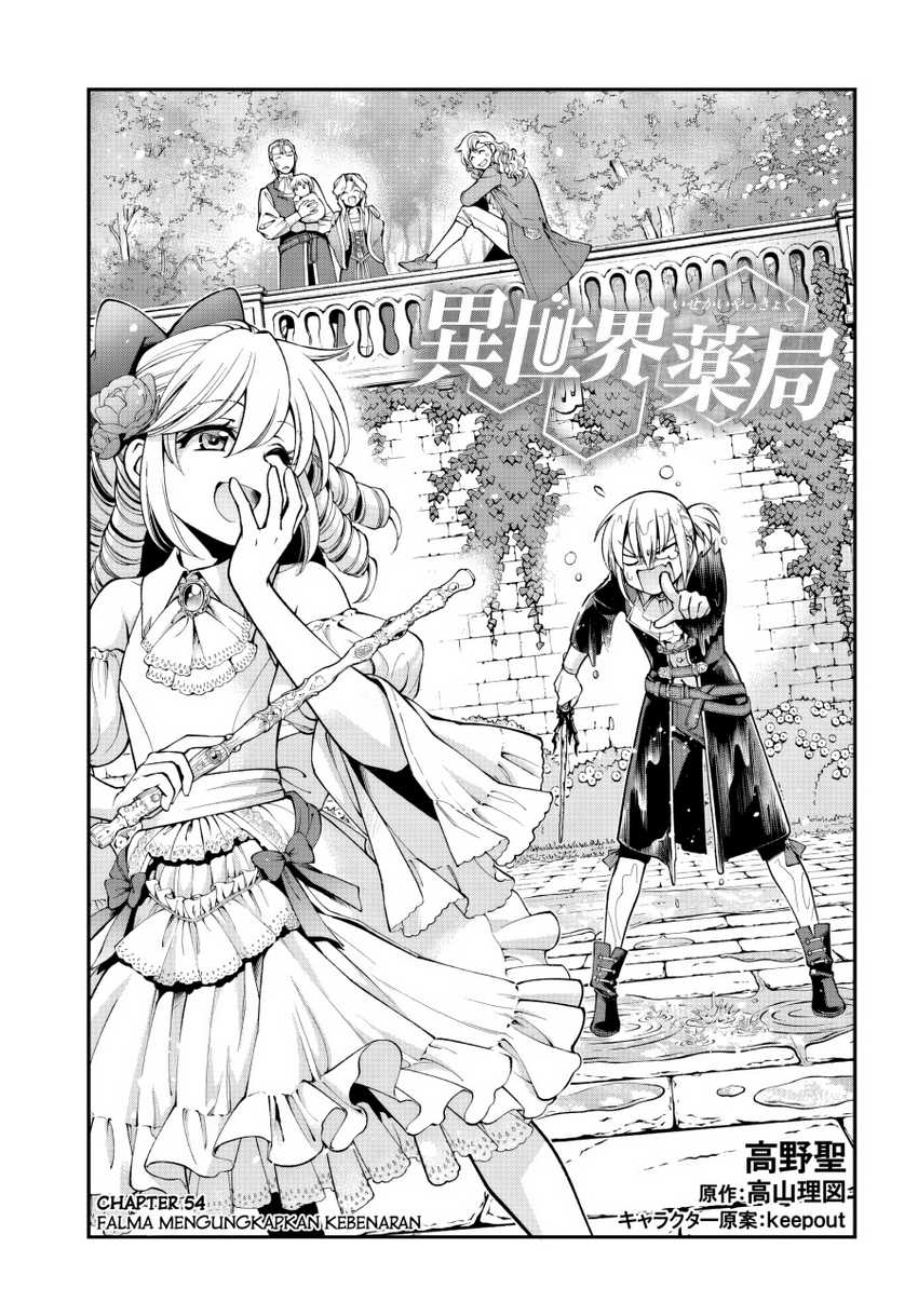 Komik Isekai Yakkyoku Chapter 54 gambar 1