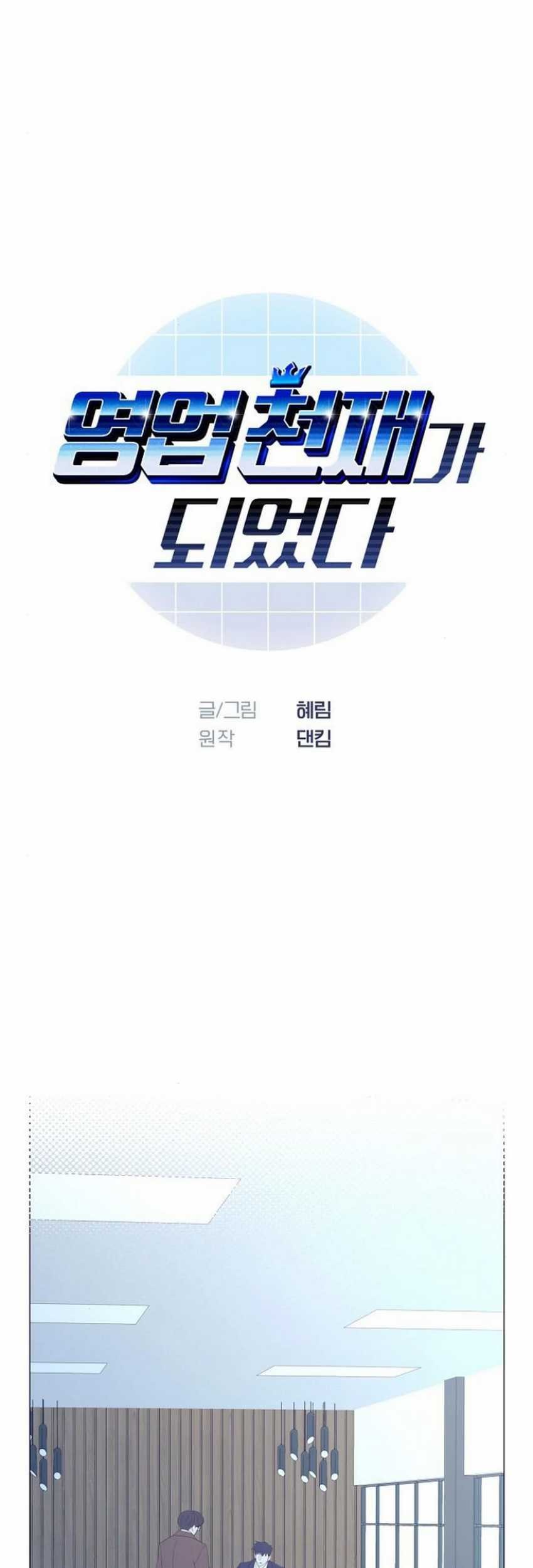 Manhwa I Became a Sales Prodigy Chapter 53 gambar 2
