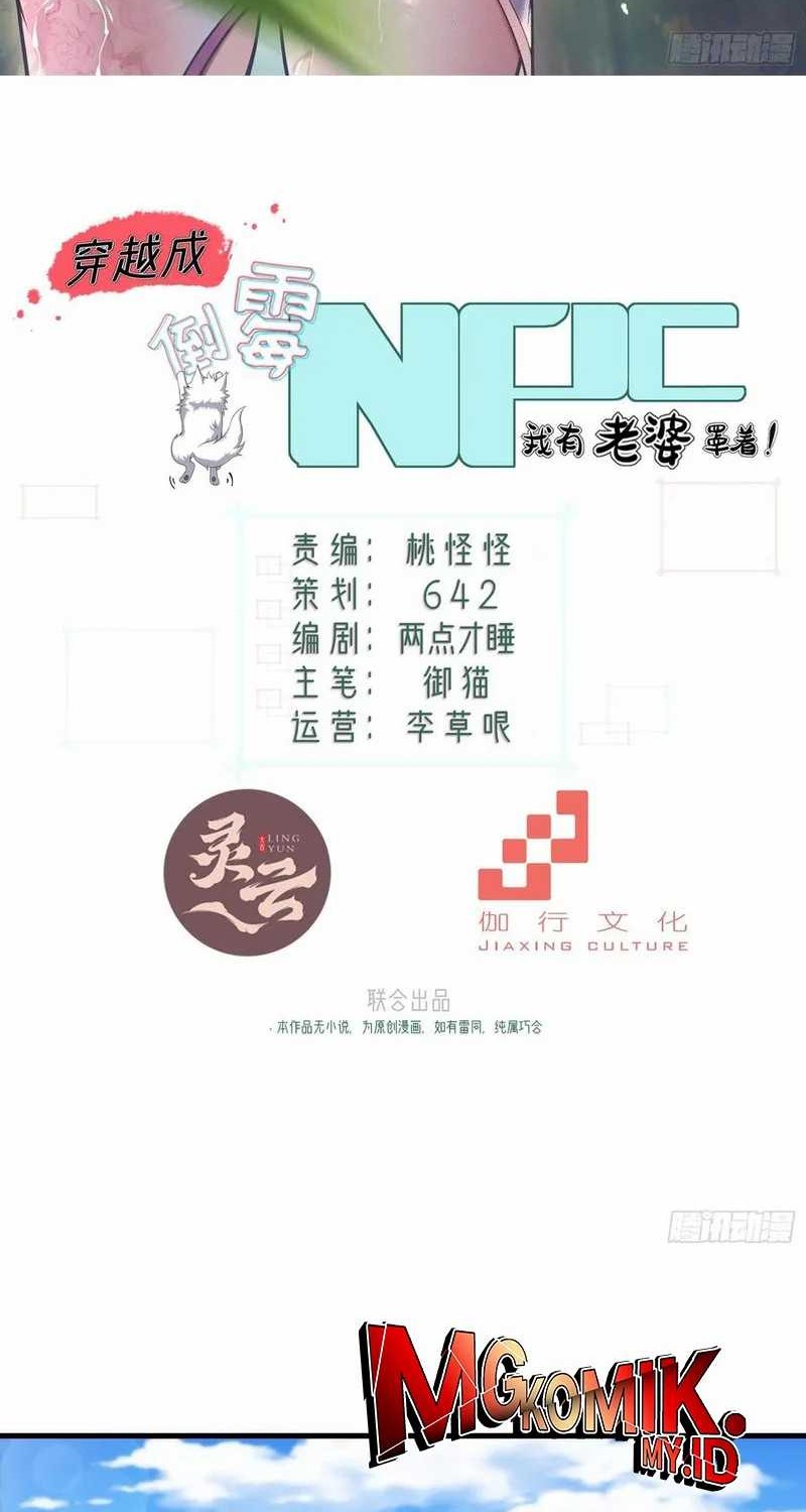 Manhua Traveling through time and space to become an unlucky NPC: I have a wife to protect me Chapter 66 gambar 2