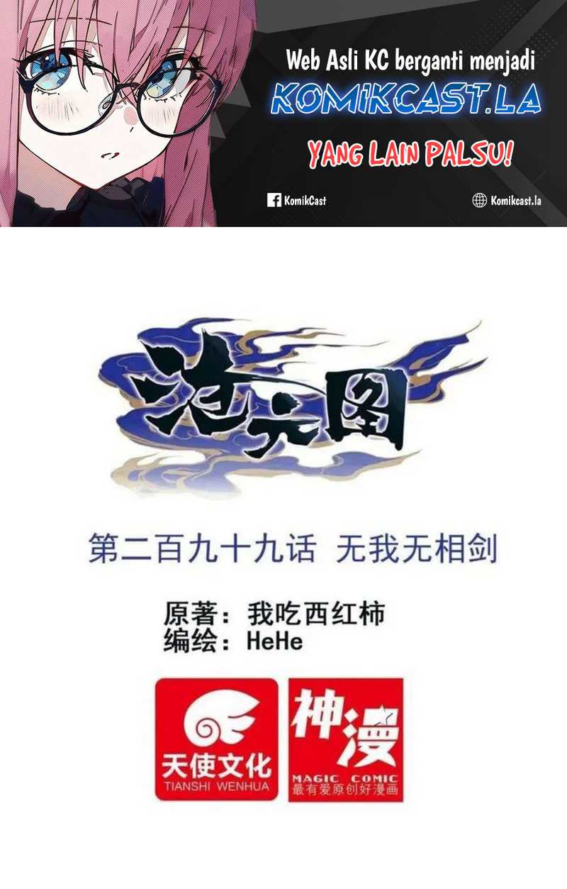 Cang Yuantu Chapter 299 - Halaman 2