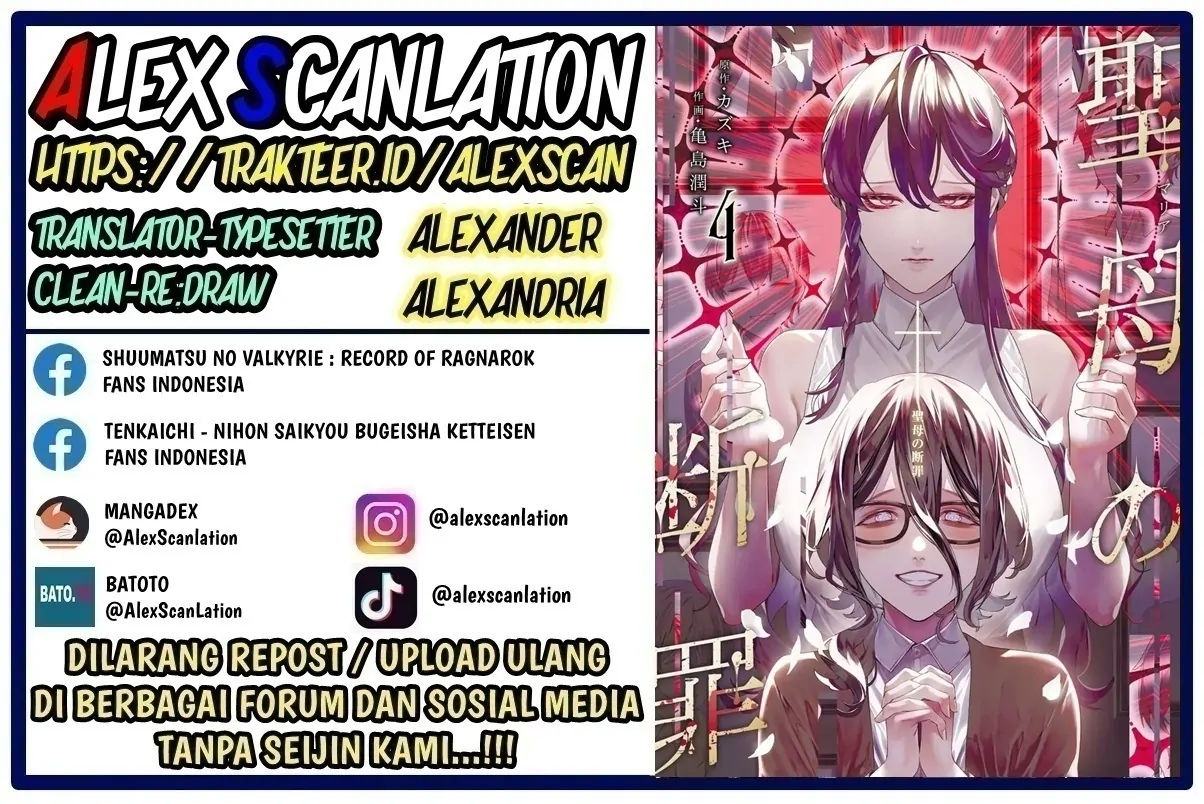 Maria no Danzai Chapter 42 - Halaman 2