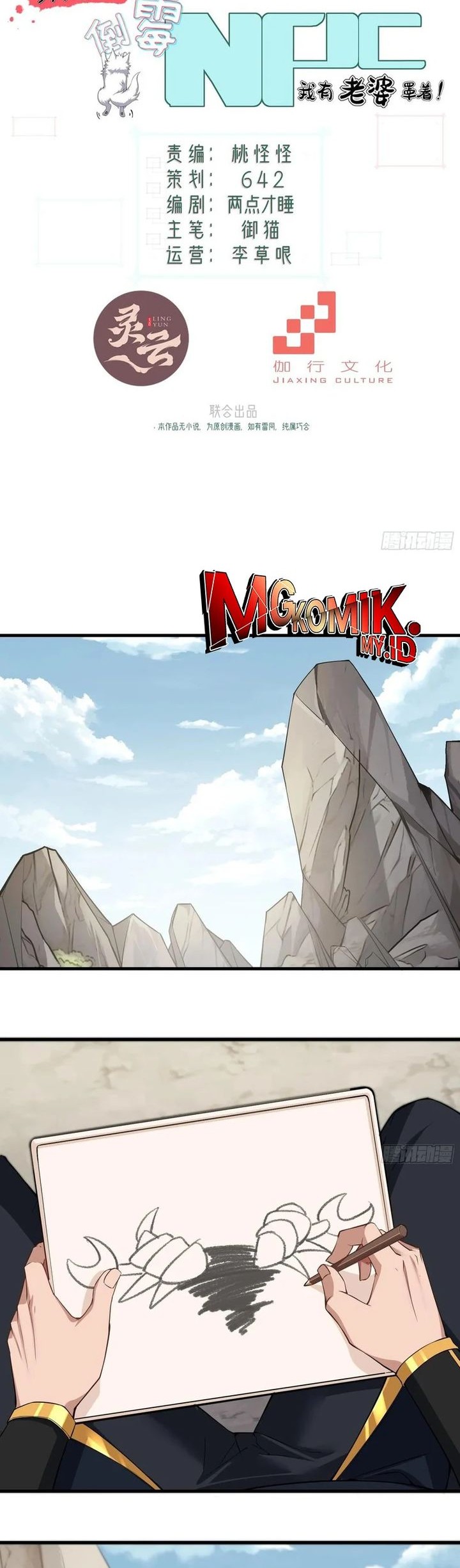 Manhua Traveling through time and space to become an unlucky NPC: I have a wife to protect me Chapter 70 gambar 2
