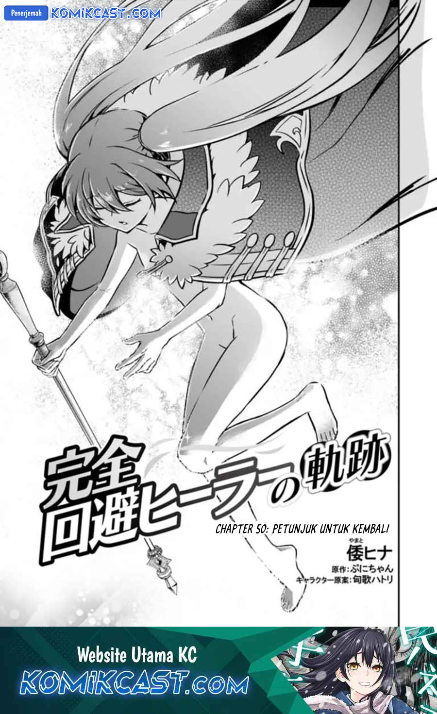 Manga Kanzen Kaihi Healer no Kiseki Chapter 50 gambar 2