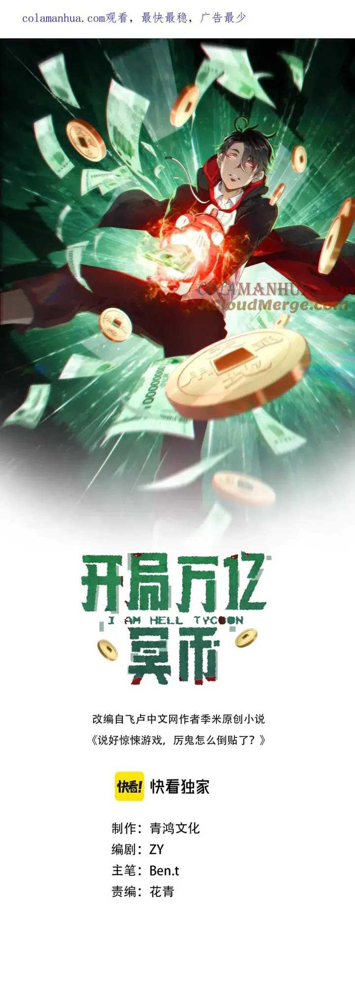 Manhua It All Starts With Trillions Of Nether Currency Chapter 04 gambar 2