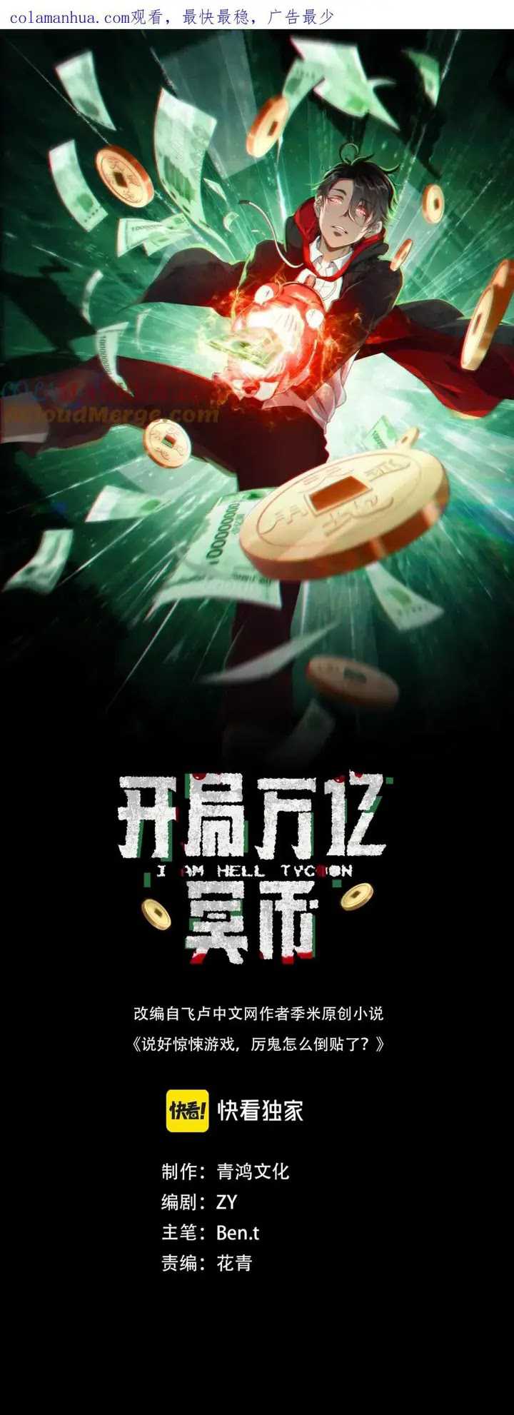 Manhua It All Starts With Trillions Of Nether Currency Chapter 02 gambar 2