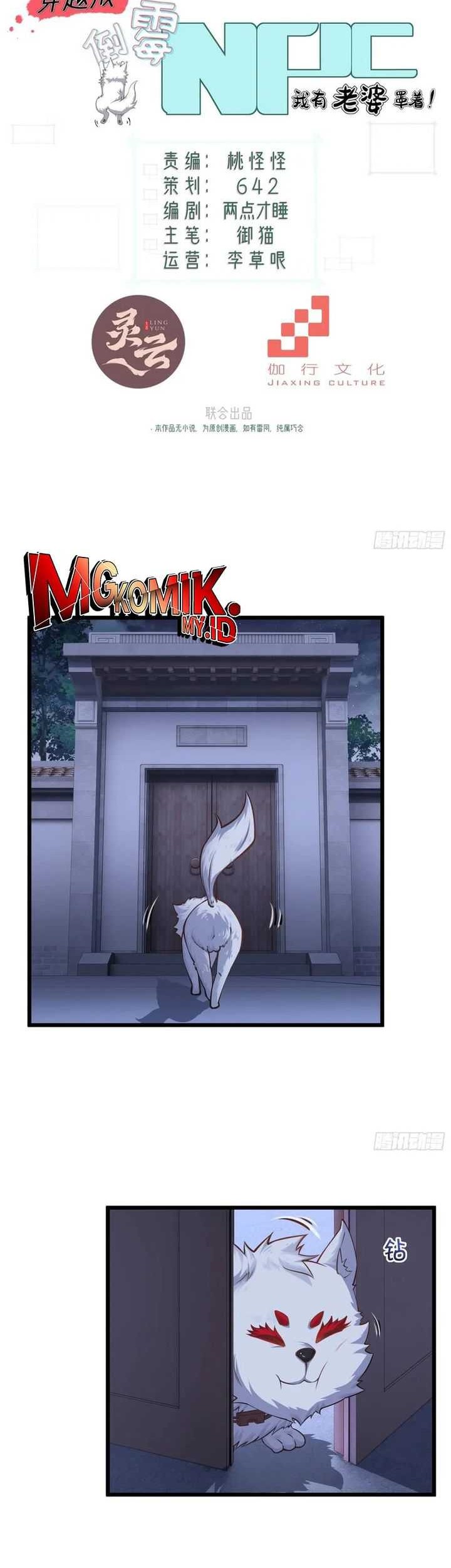 Manhua Traveling through time and space to become an unlucky NPC: I have a wife to protect me Chapter 74 gambar 2