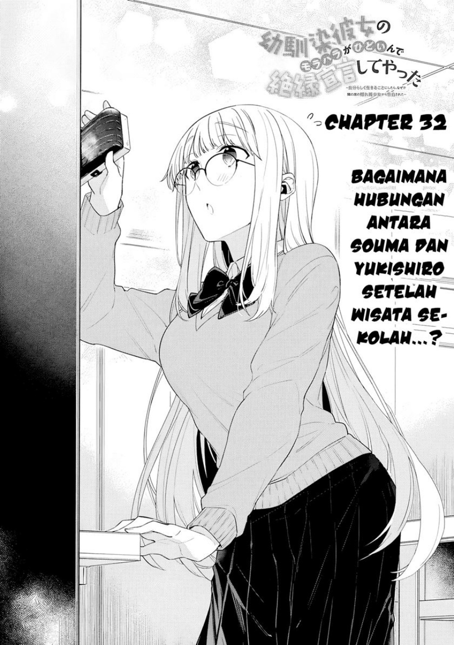 Manga Osananajimi Kanojo no Morahara ga Hidoin de Zetsuen Sengen shite Yatta Chapter 32 gambar 2
