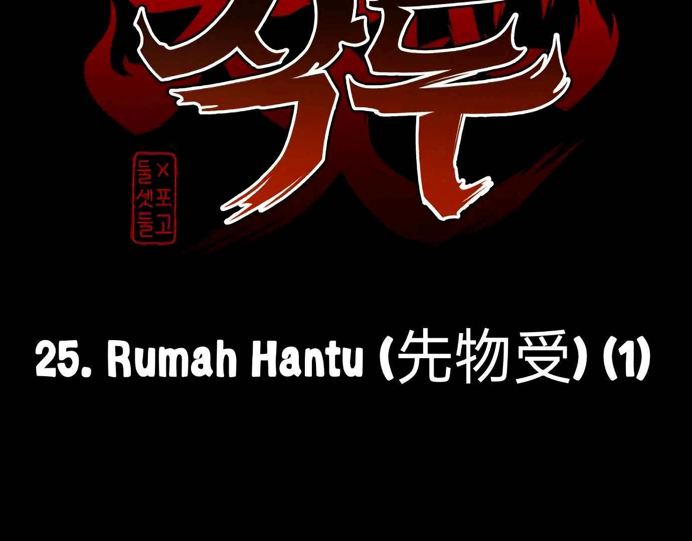 The Shaman’s Blade Chapter 25 - Halaman 23