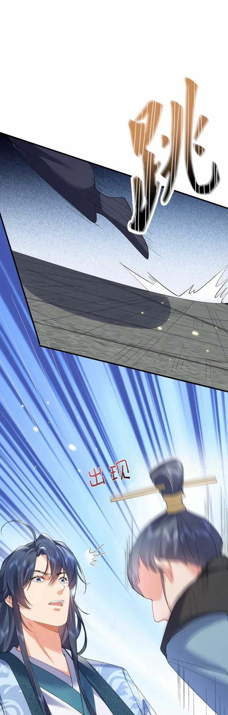 Am I Invincible Chapter 250 - Halaman 3