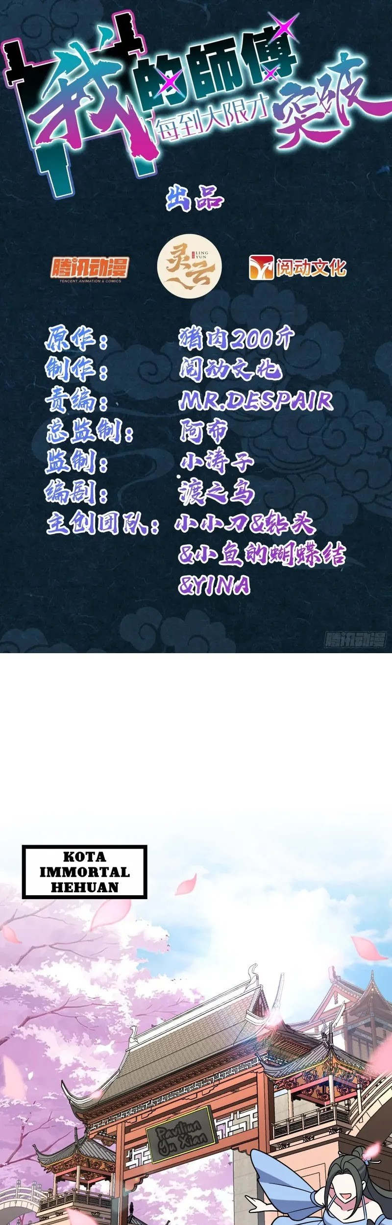 Manhua My Master Only Breaks Through Every Time the Limit Is Reached Chapter 101 gambar 2