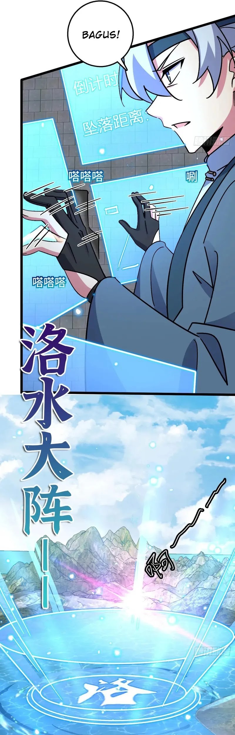 My Master Only Breaks Through Every Time the Limit Is Reached Chapter 99 - Halaman 32