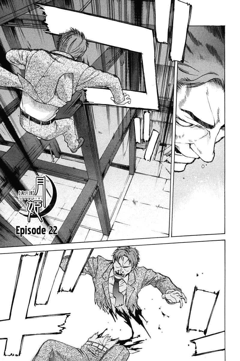 Manga Shingetsutan Tsukihime Chapter 22 gambar 2