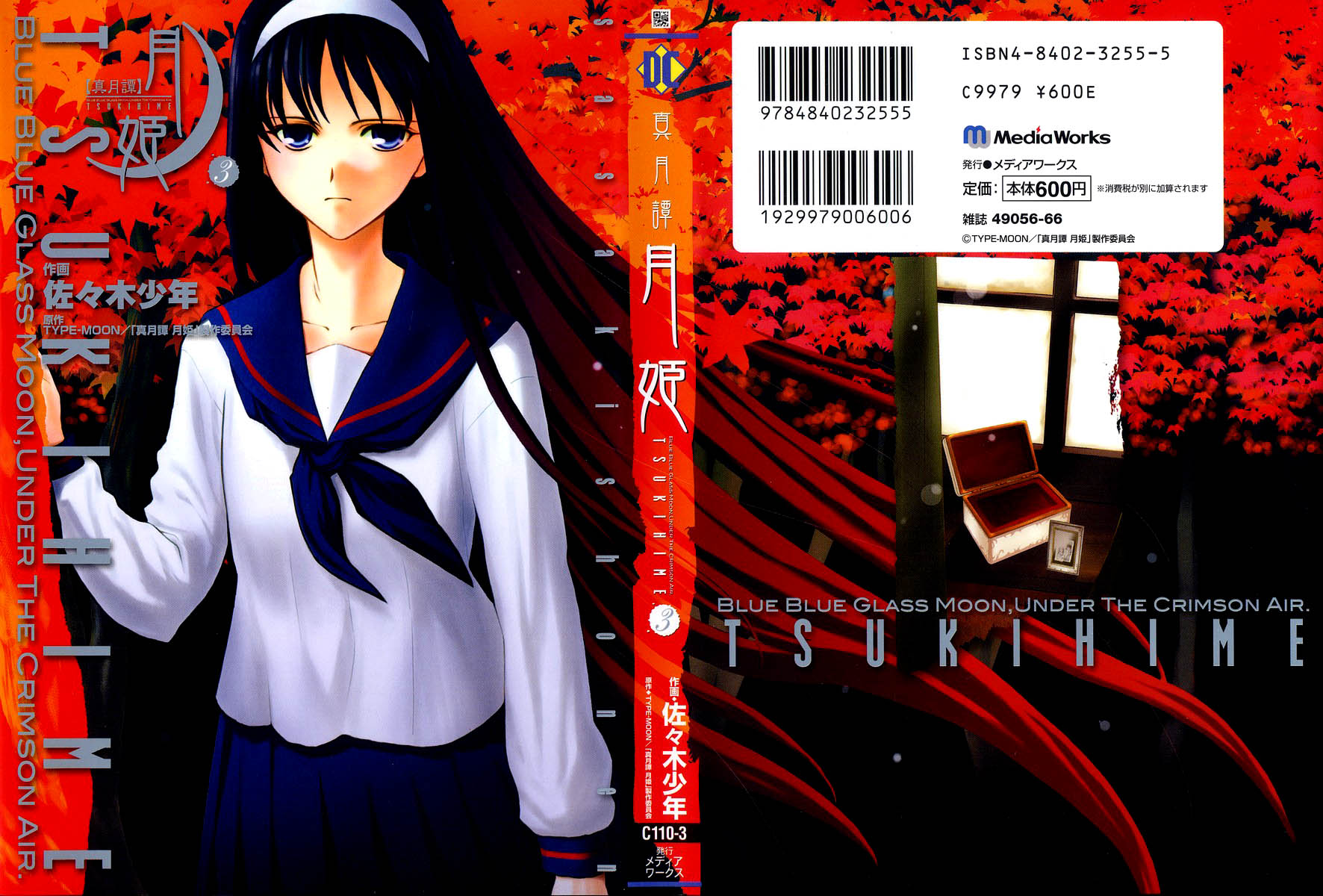 Komik Shingetsutan Tsukihime Chapter 16 gambar 1