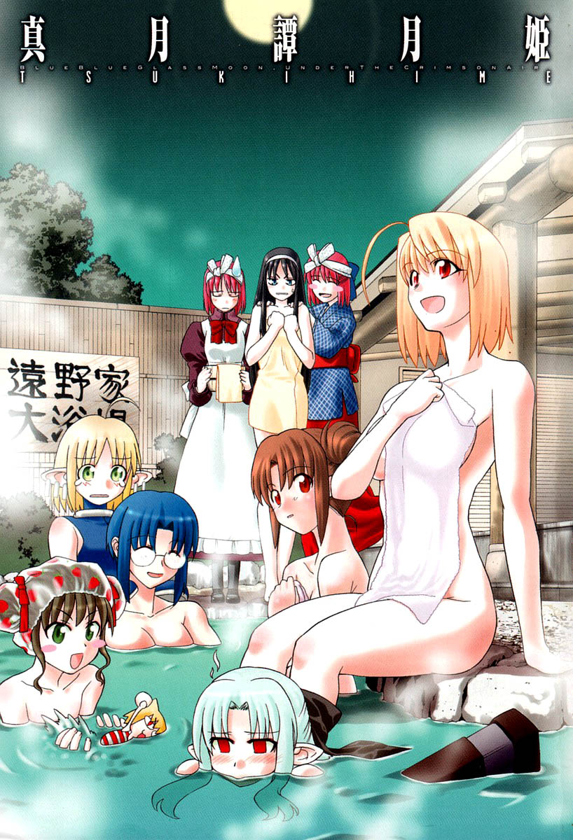 Manga Shingetsutan Tsukihime Chapter 16 gambar 2