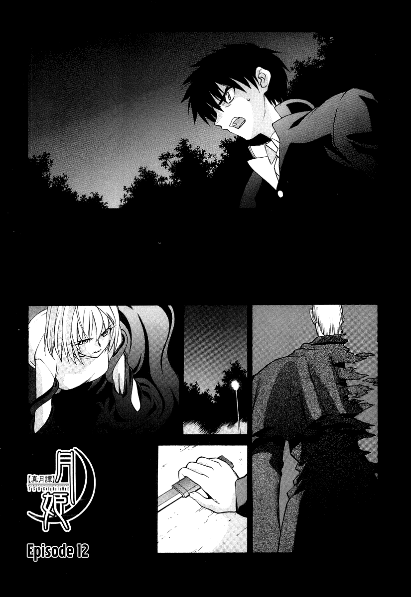 Manga Shingetsutan Tsukihime Chapter 12 gambar 2