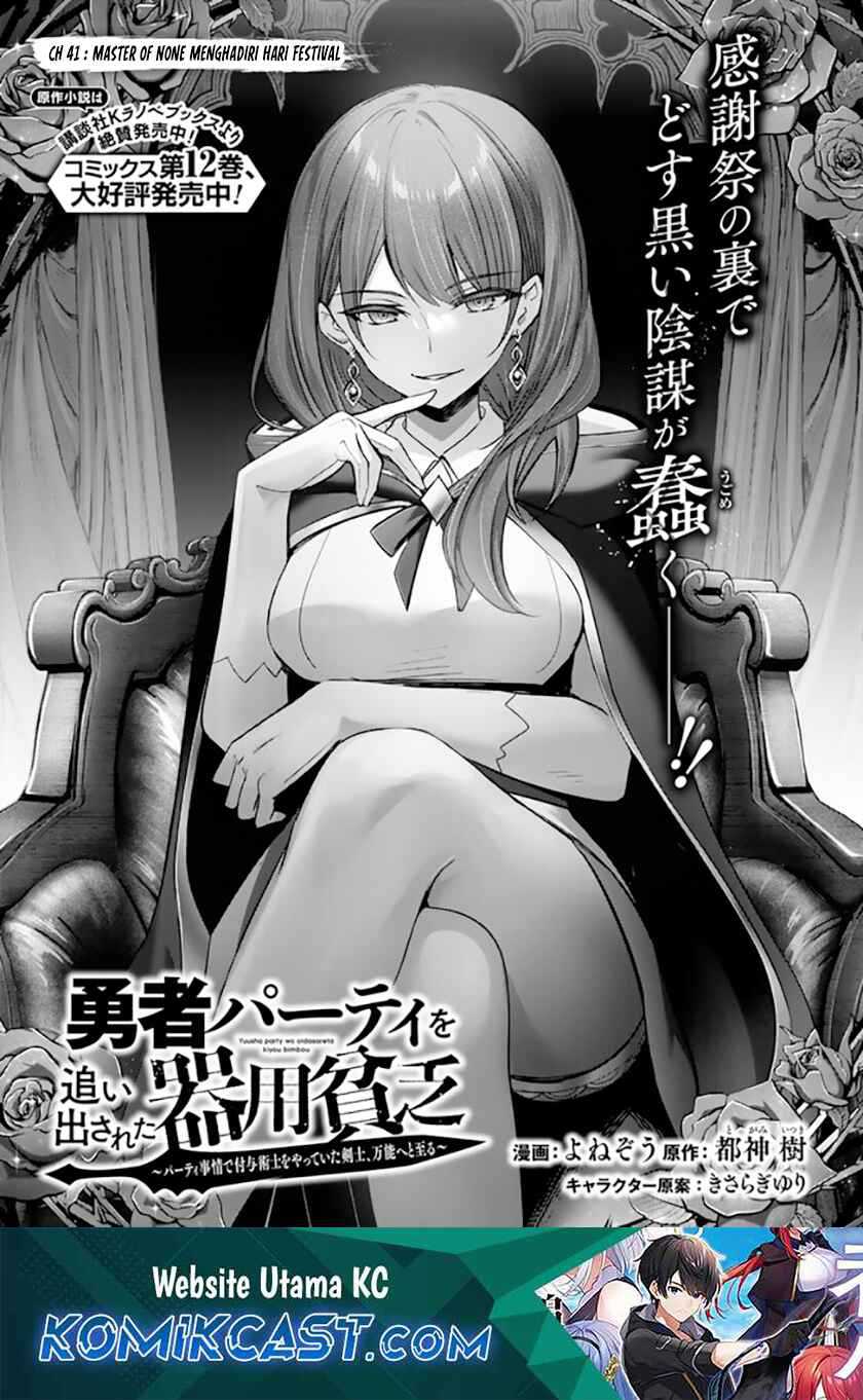 Komik Yuusha Party wo Oida Sareta Kiyou Binbou Chapter 41 gambar 1
