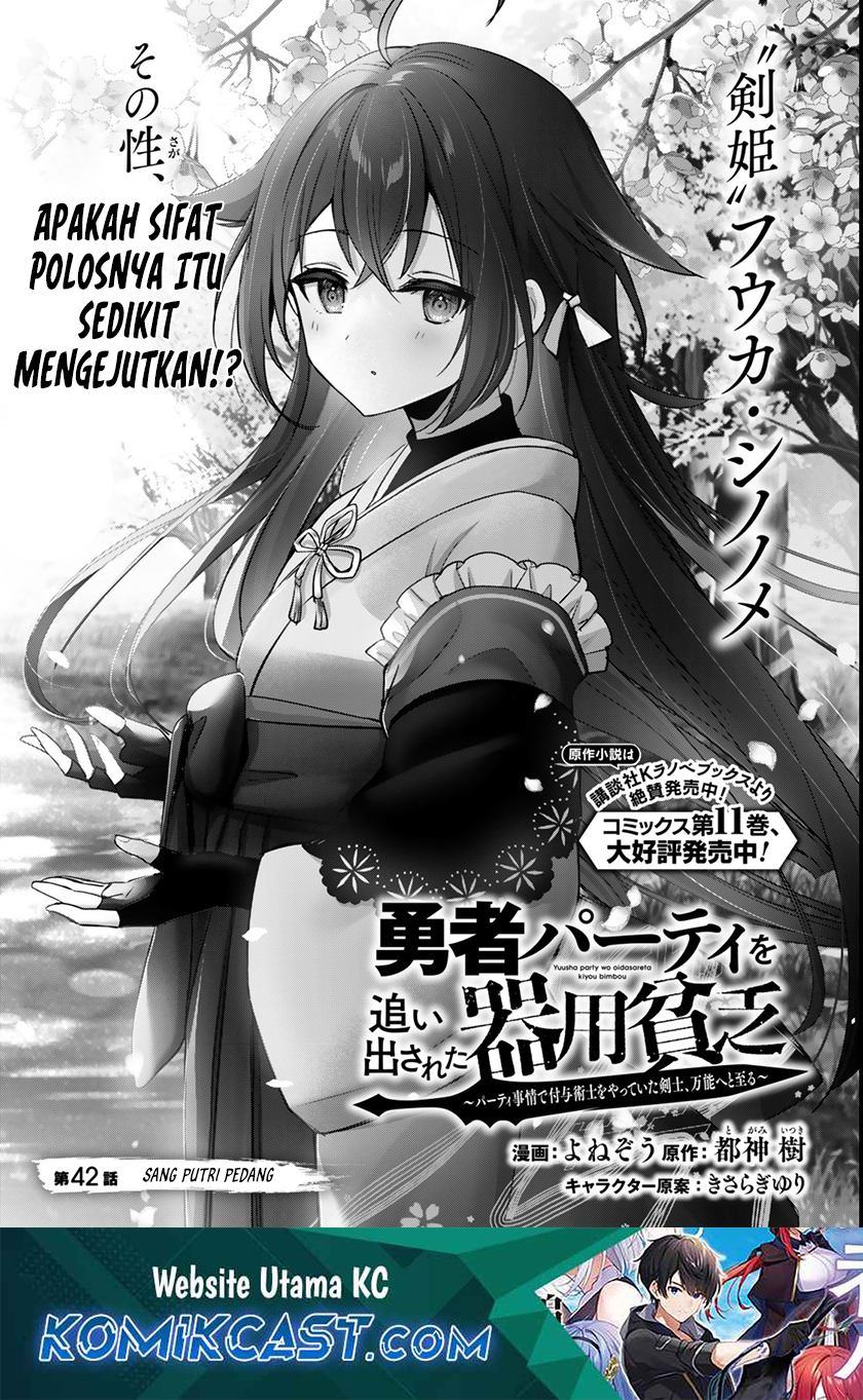 Manga Yuusha Party wo Oida Sareta Kiyou Binbou Chapter 42 gambar 2