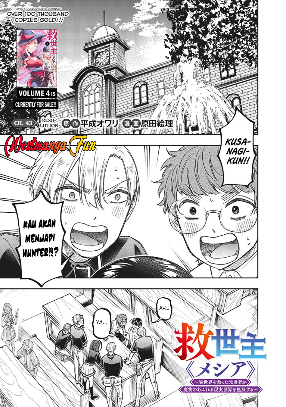 Manga Kyuuseishu MESHIA ~Isekai wo sukutta moto yuusha ga mamono no afureru genjitsu sekai wo musou suru~ Chapter 43 gambar 2